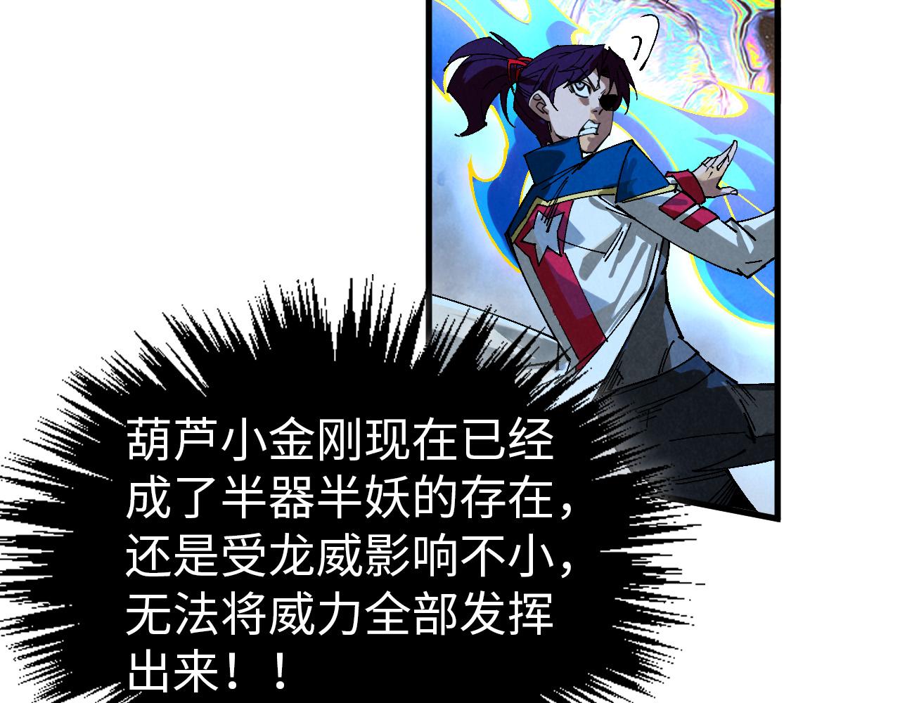 這一世我要當至尊 - 第474話 破陣(3/3) - 4