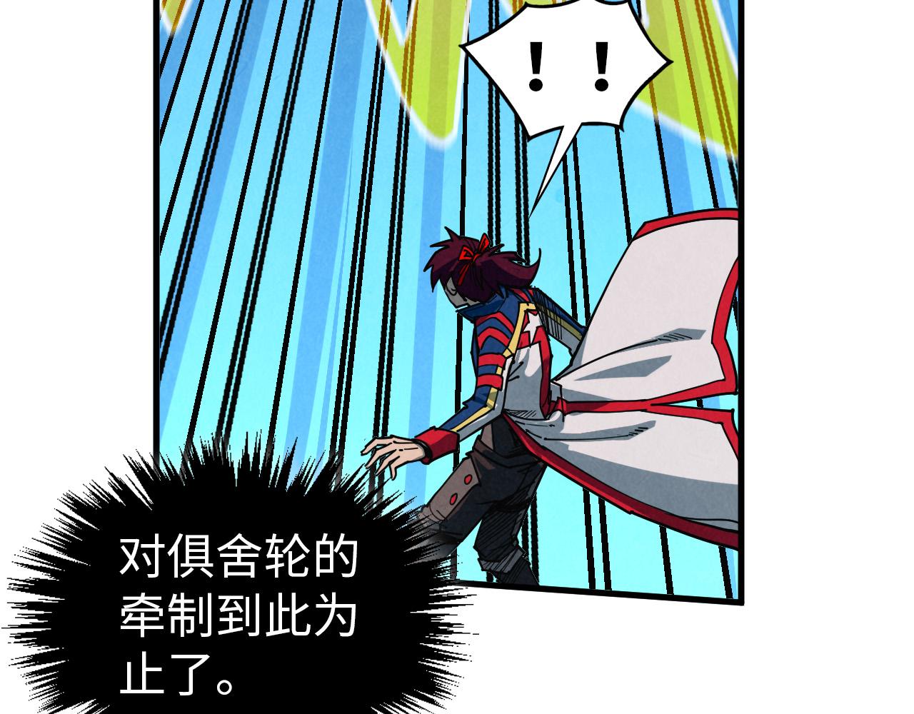 這一世我要當至尊 - 第474話 破陣(3/3) - 8