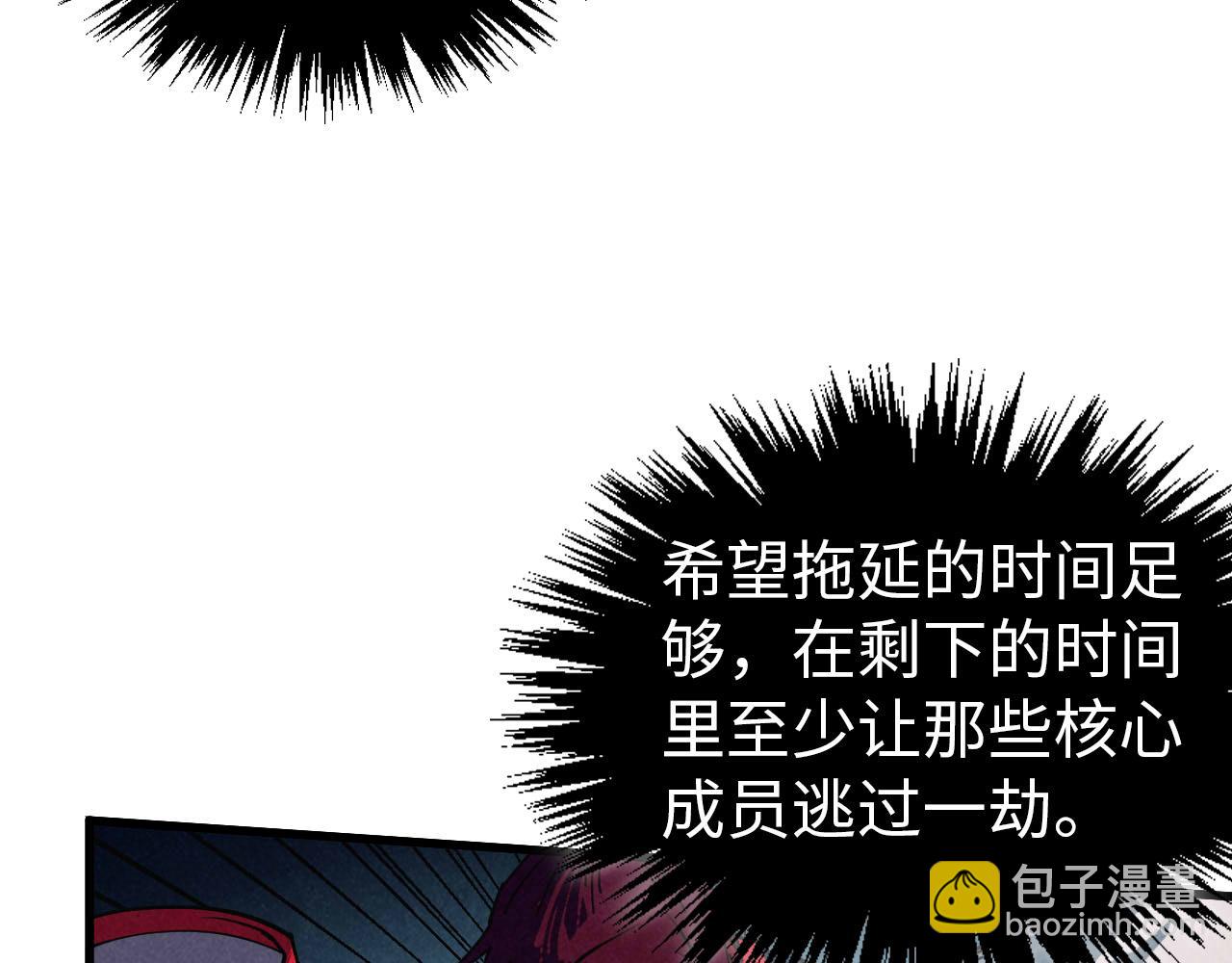 這一世我要當至尊 - 第474話 破陣(3/3) - 1