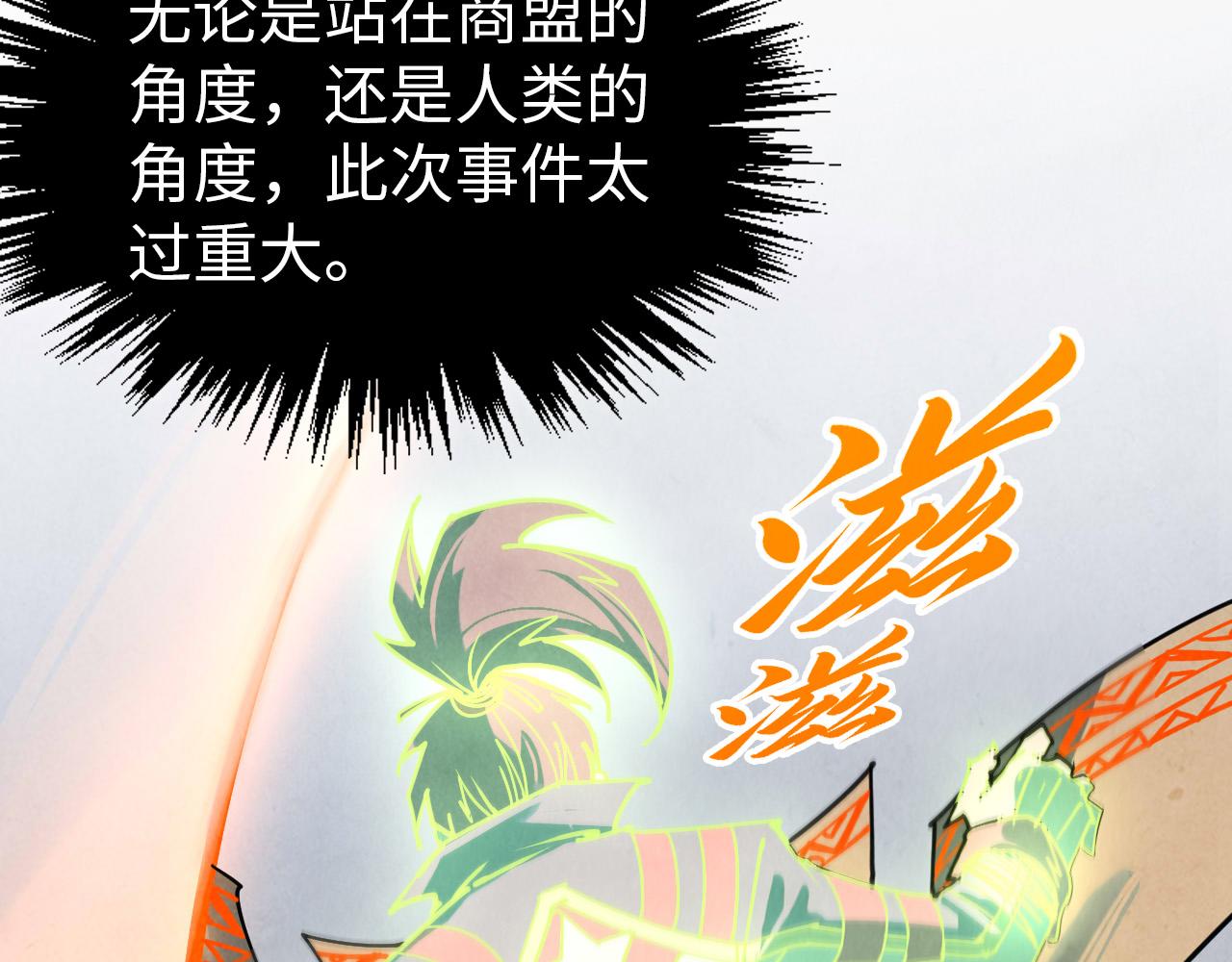 這一世我要當至尊 - 第474話 破陣(3/3) - 3