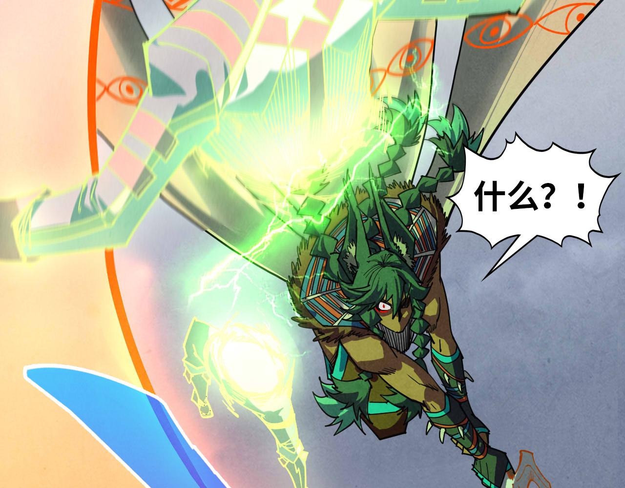 這一世我要當至尊 - 第474話 破陣(3/3) - 4