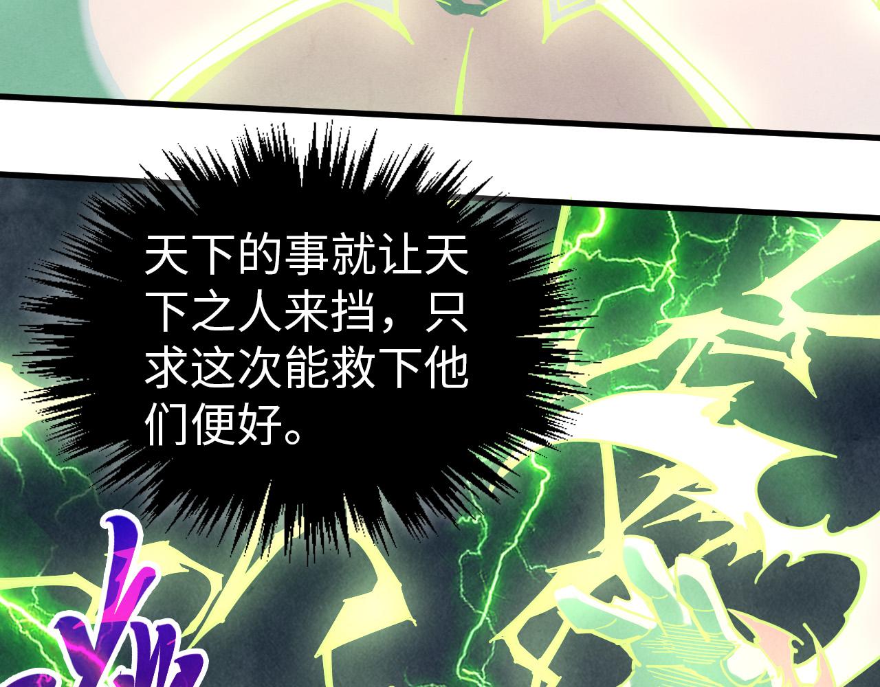 這一世我要當至尊 - 第474話 破陣(3/3) - 1