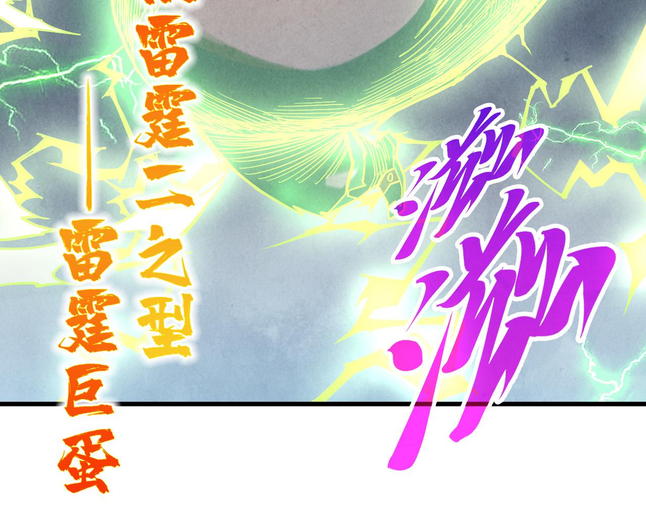 這一世我要當至尊 - 第474話 破陣(3/3) - 3