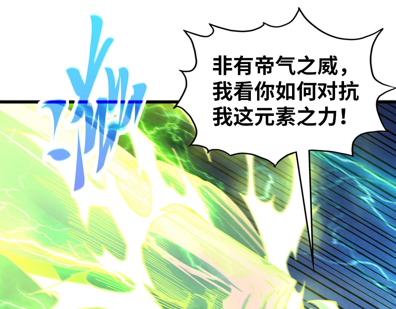 這一世我要當至尊 - 第474話 破陣(3/3) - 5