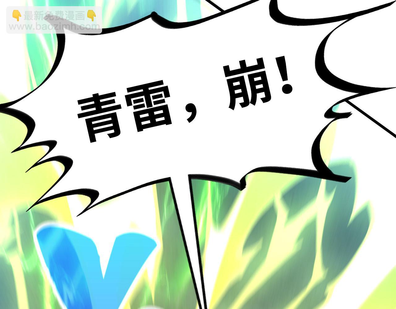 這一世我要當至尊 - 第474話 破陣(3/3) - 8