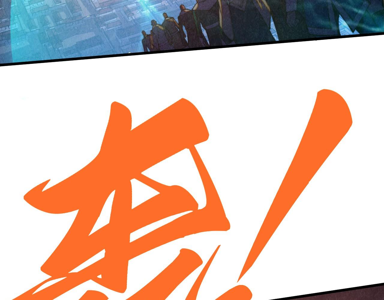 這一世我要當至尊 - 第474話 破陣(1/3) - 7