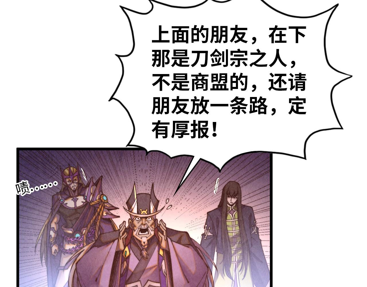 這一世我要當至尊 - 第474話 破陣(1/3) - 1