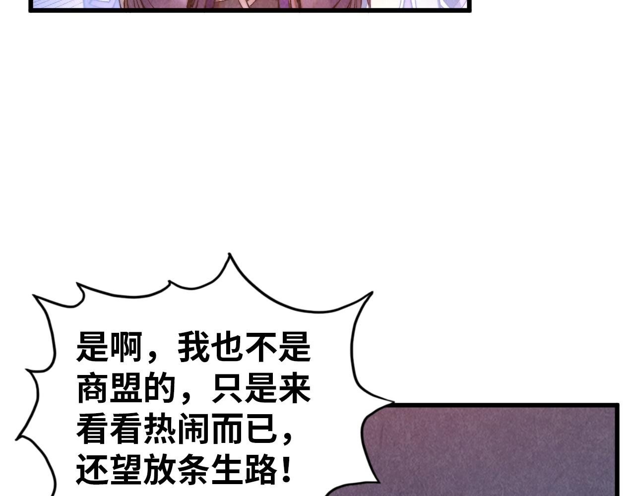 這一世我要當至尊 - 第474話 破陣(1/3) - 2