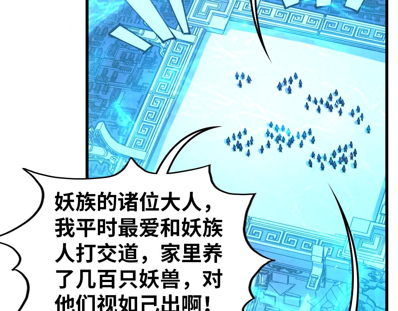 這一世我要當至尊 - 第474話 破陣(1/3) - 4