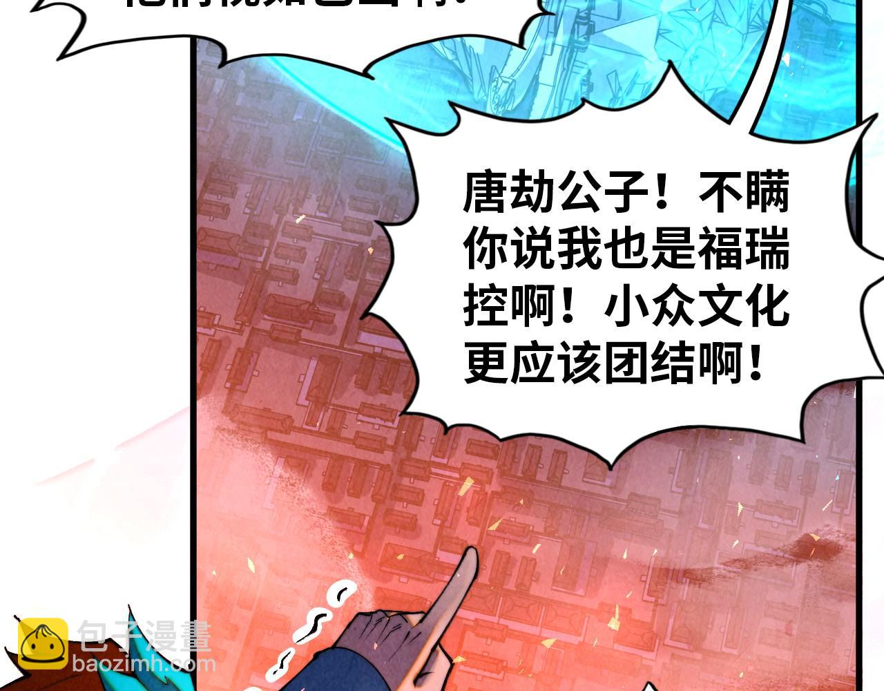 這一世我要當至尊 - 第474話 破陣(1/3) - 5