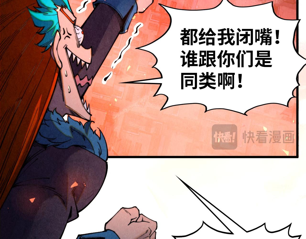 這一世我要當至尊 - 第474話 破陣(1/3) - 6