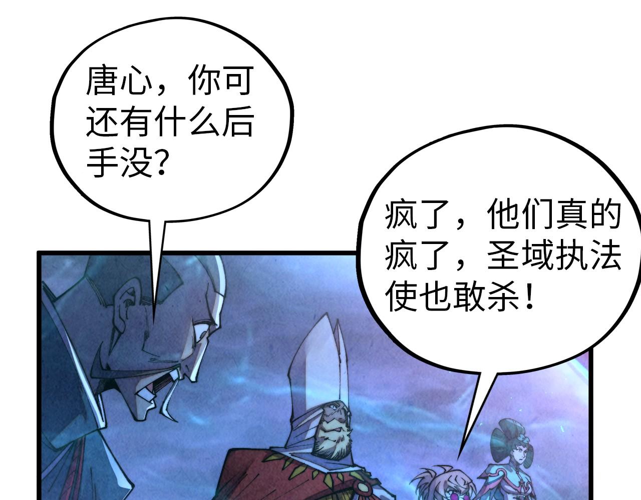 這一世我要當至尊 - 第474話 破陣(1/3) - 8