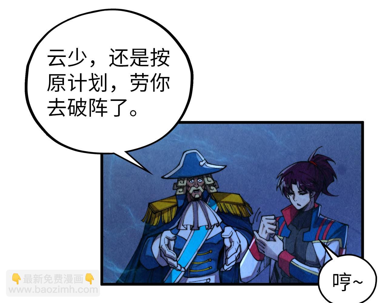 這一世我要當至尊 - 第474話 破陣(1/3) - 3