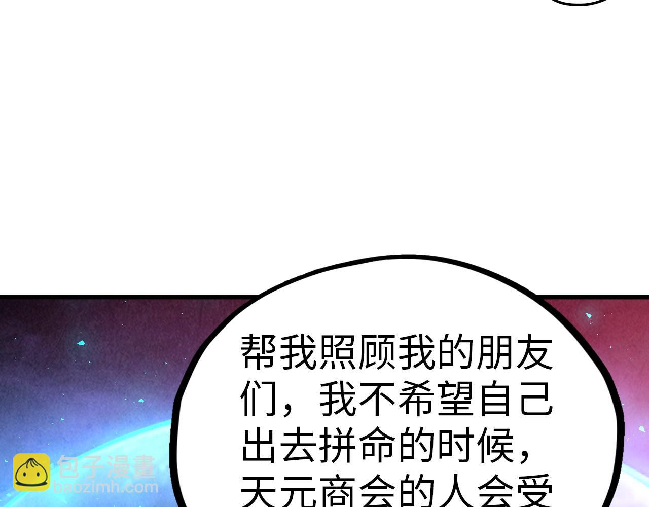 這一世我要當至尊 - 第474話 破陣(1/3) - 4