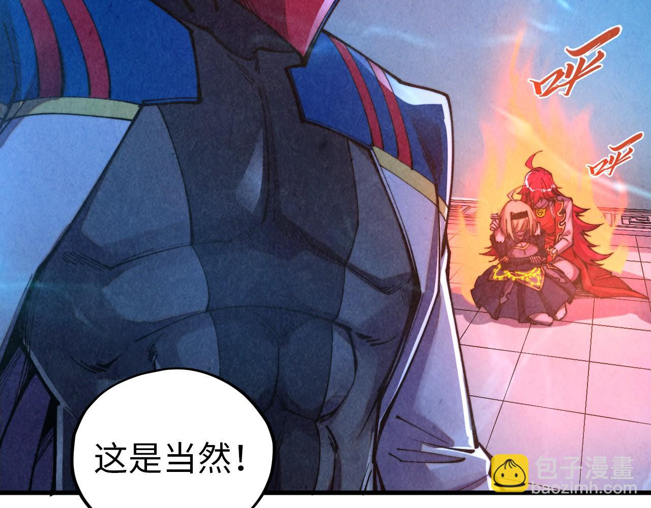 這一世我要當至尊 - 第474話 破陣(1/3) - 6