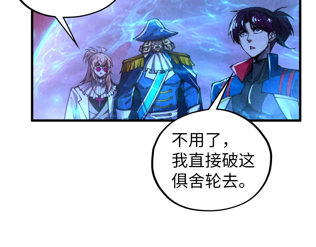 這一世我要當至尊 - 第474話 破陣(1/3) - 8