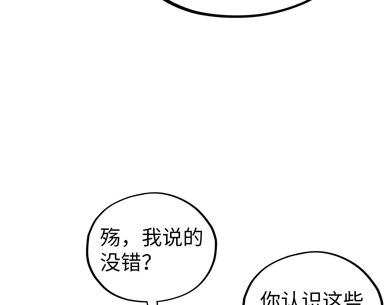這一世我要當至尊 - 第474話 破陣(1/3) - 5
