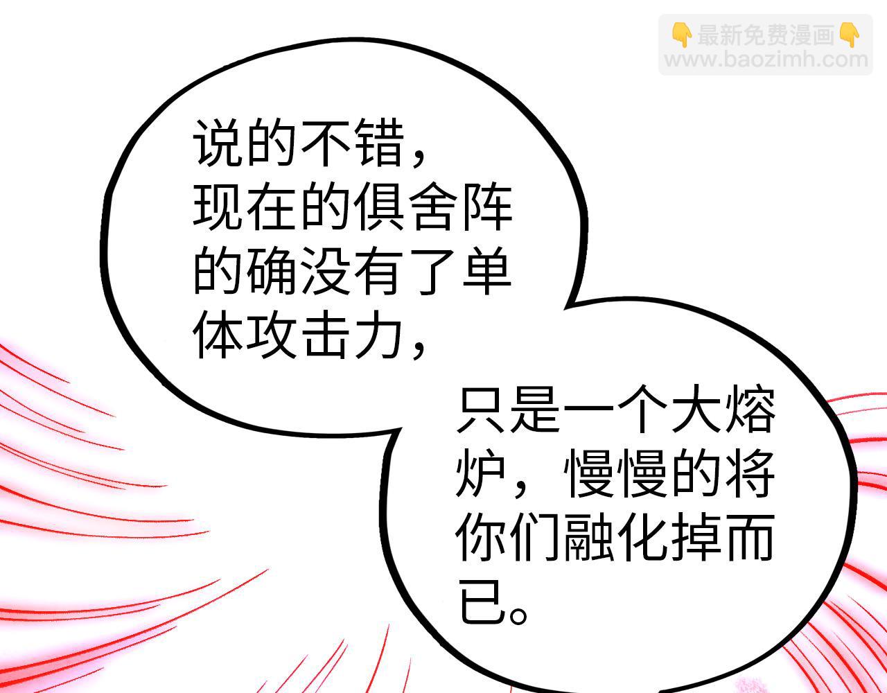 這一世我要當至尊 - 第474話 破陣(1/3) - 7