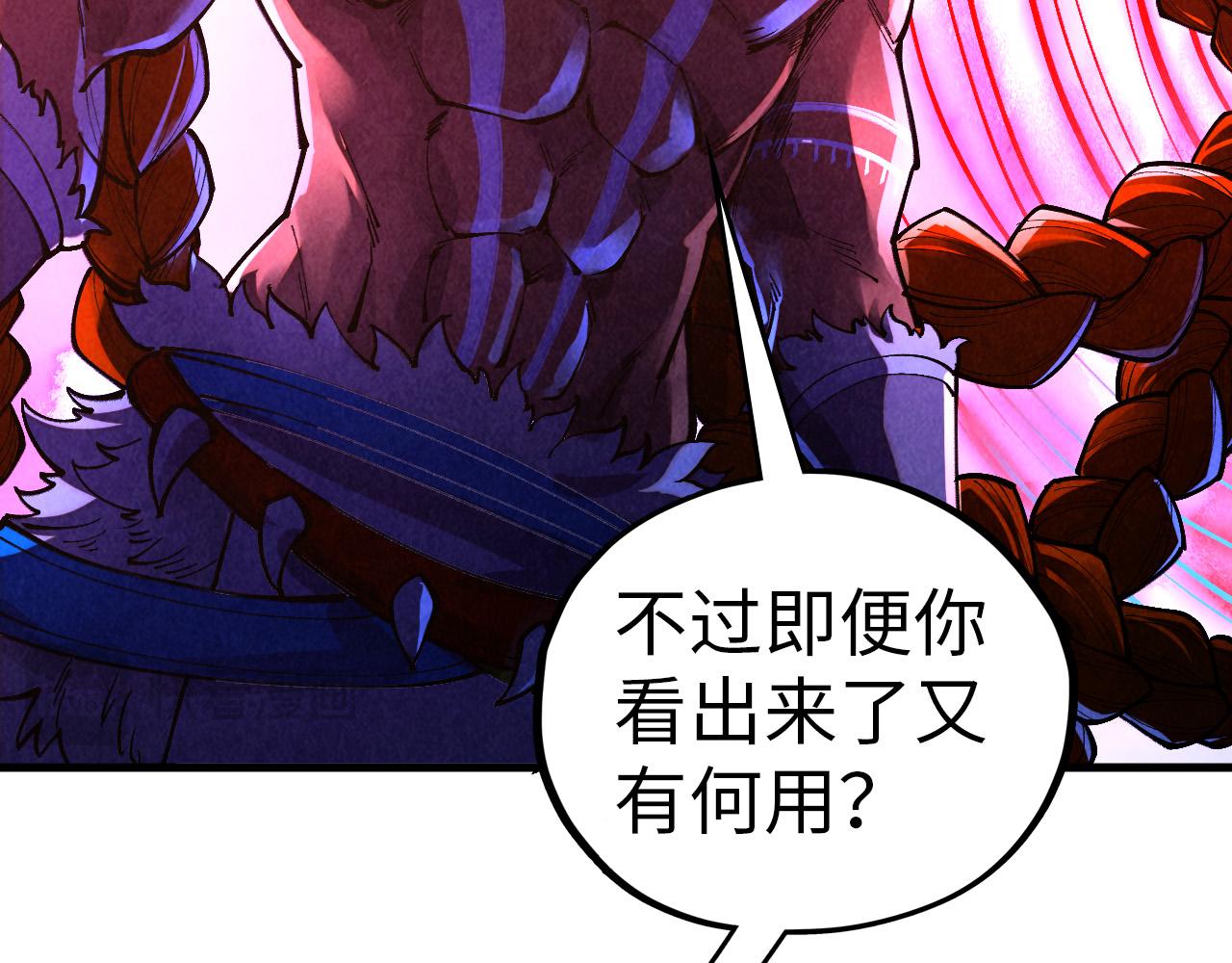 這一世我要當至尊 - 第474話 破陣(1/3) - 1