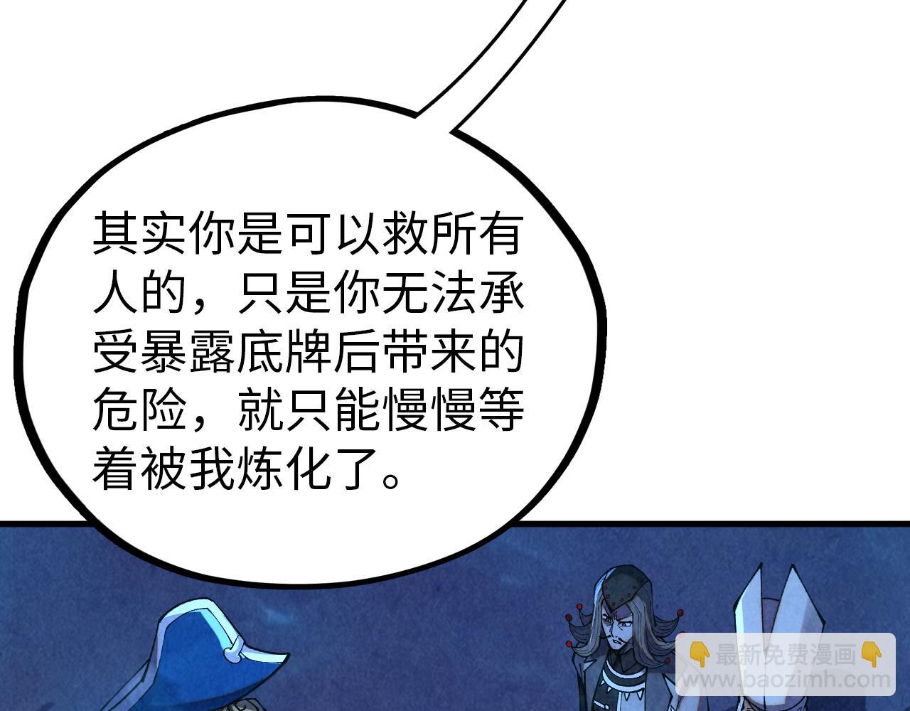 這一世我要當至尊 - 第474話 破陣(1/3) - 2