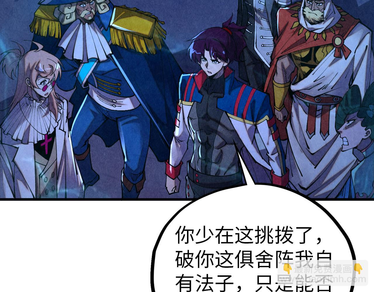 這一世我要當至尊 - 第474話 破陣(1/3) - 3