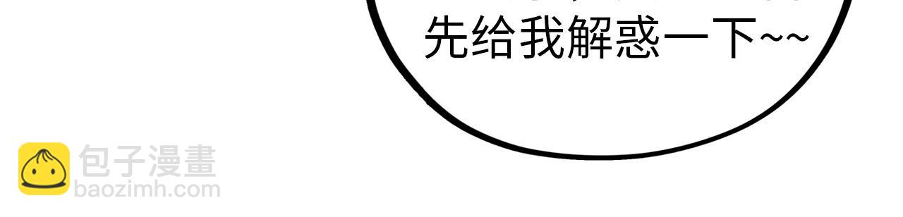 這一世我要當至尊 - 第474話 破陣(1/3) - 4