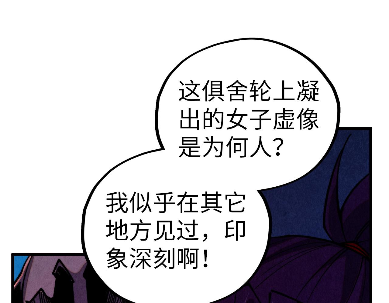 這一世我要當至尊 - 第474話 破陣(1/3) - 5