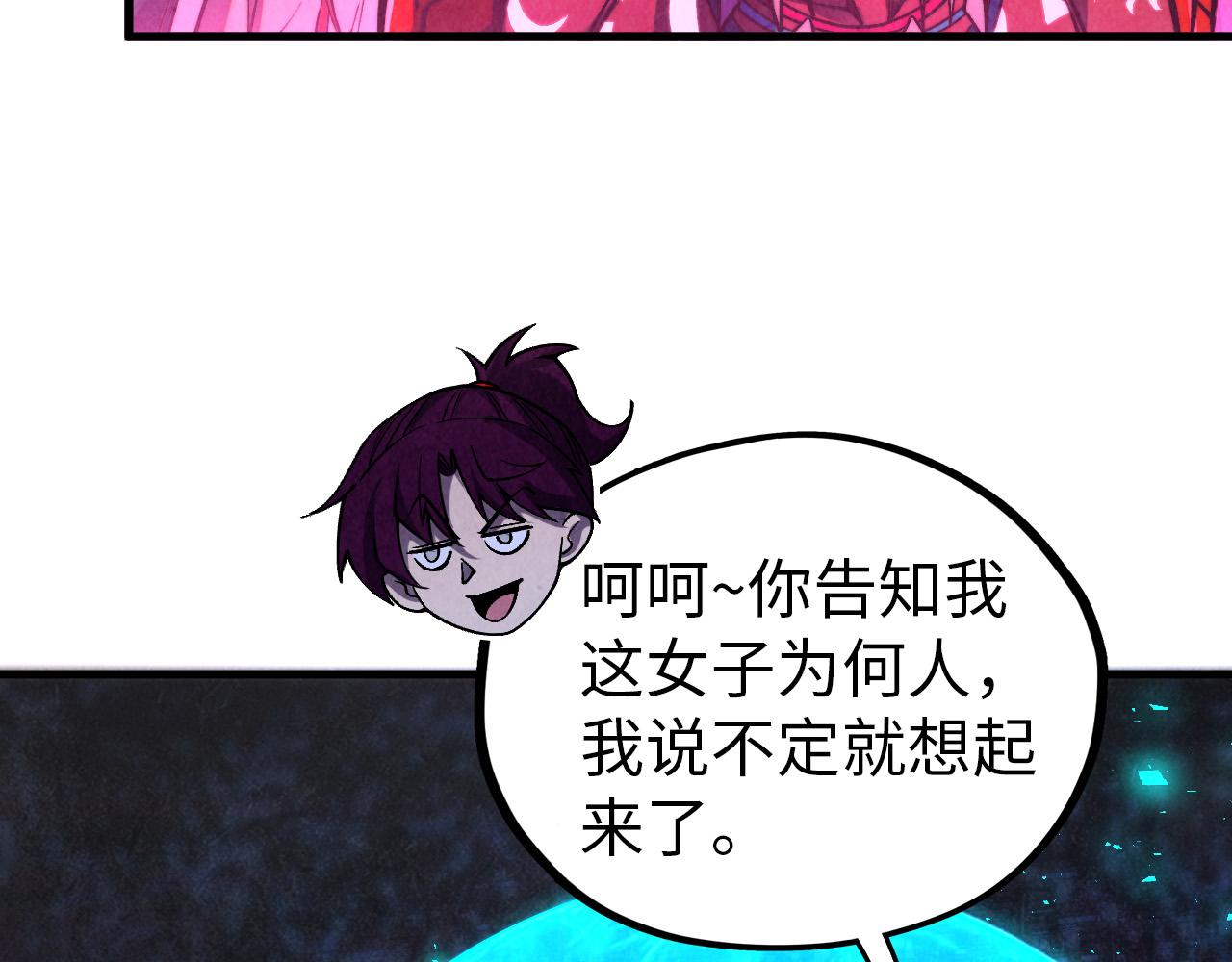 這一世我要當至尊 - 第474話 破陣(1/3) - 1