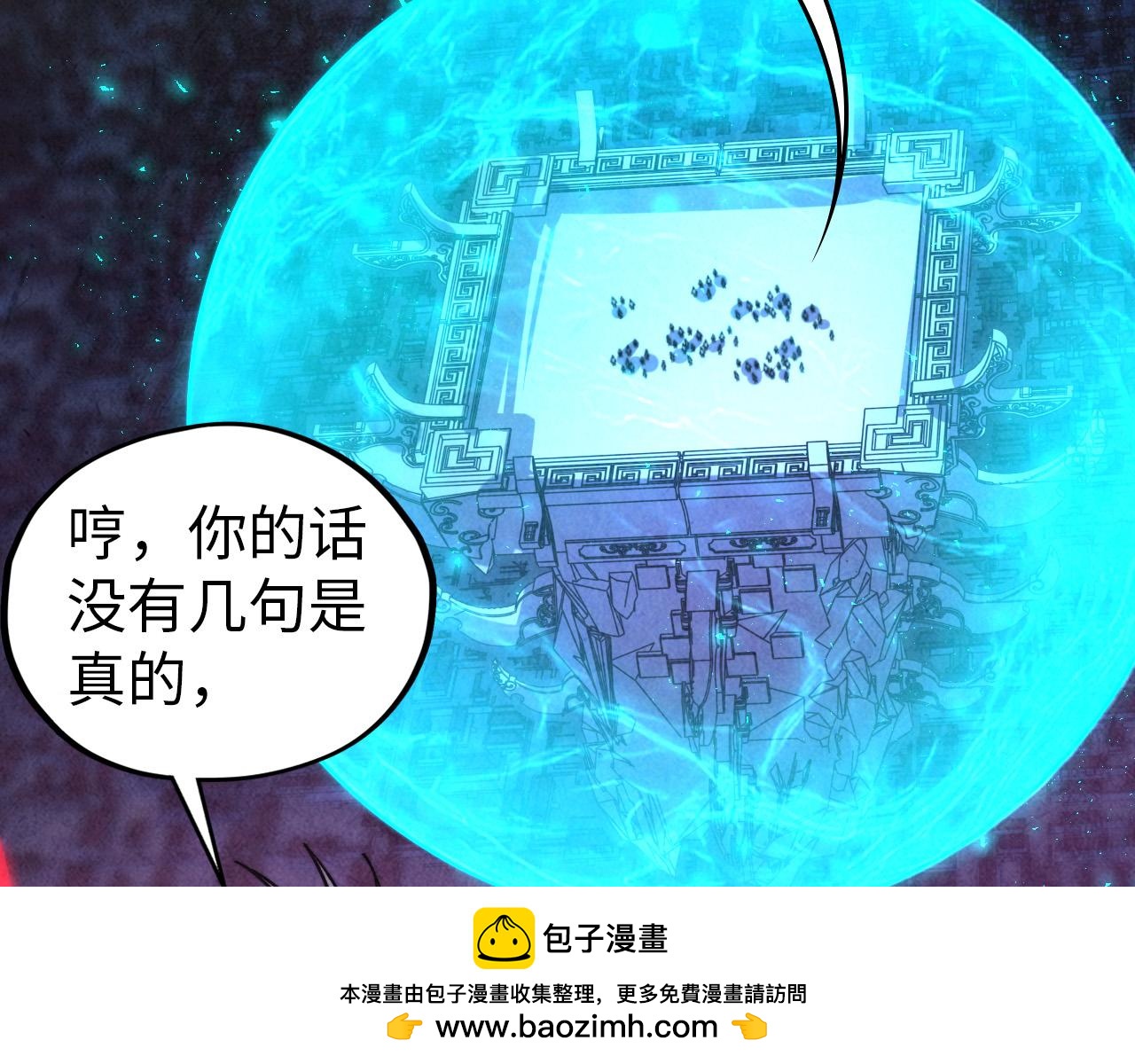 這一世我要當至尊 - 第474話 破陣(1/3) - 2
