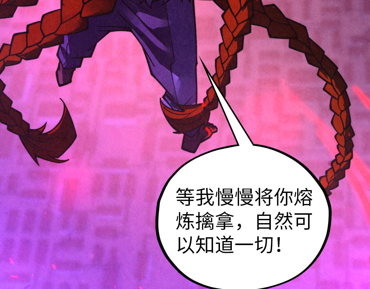 這一世我要當至尊 - 第474話 破陣(2/3) - 6