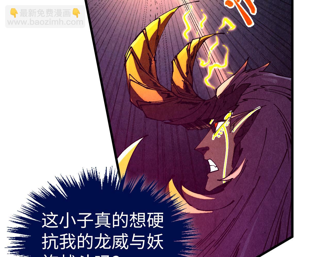 這一世我要當至尊 - 第474話 破陣(2/3) - 6