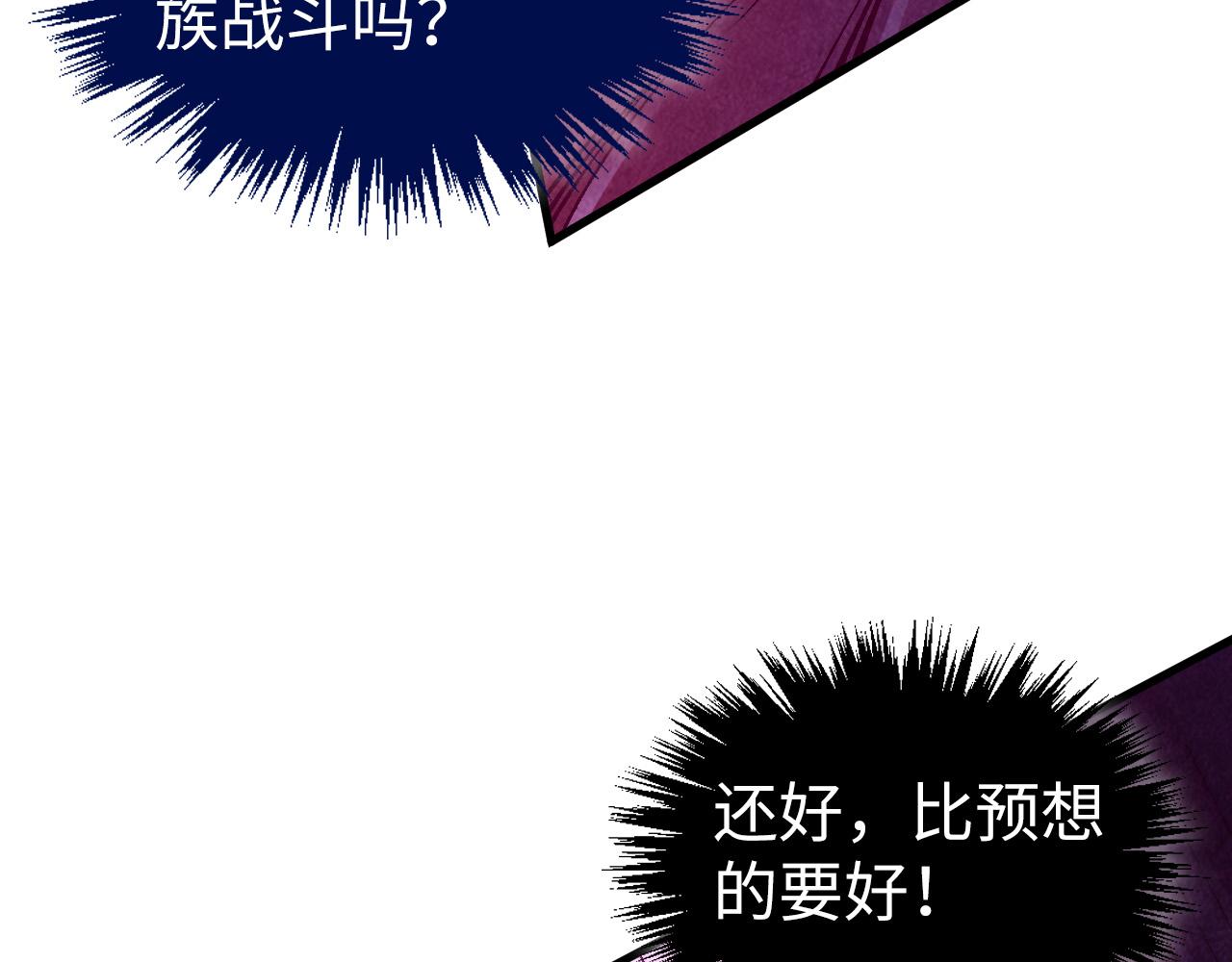 這一世我要當至尊 - 第474話 破陣(2/3) - 7