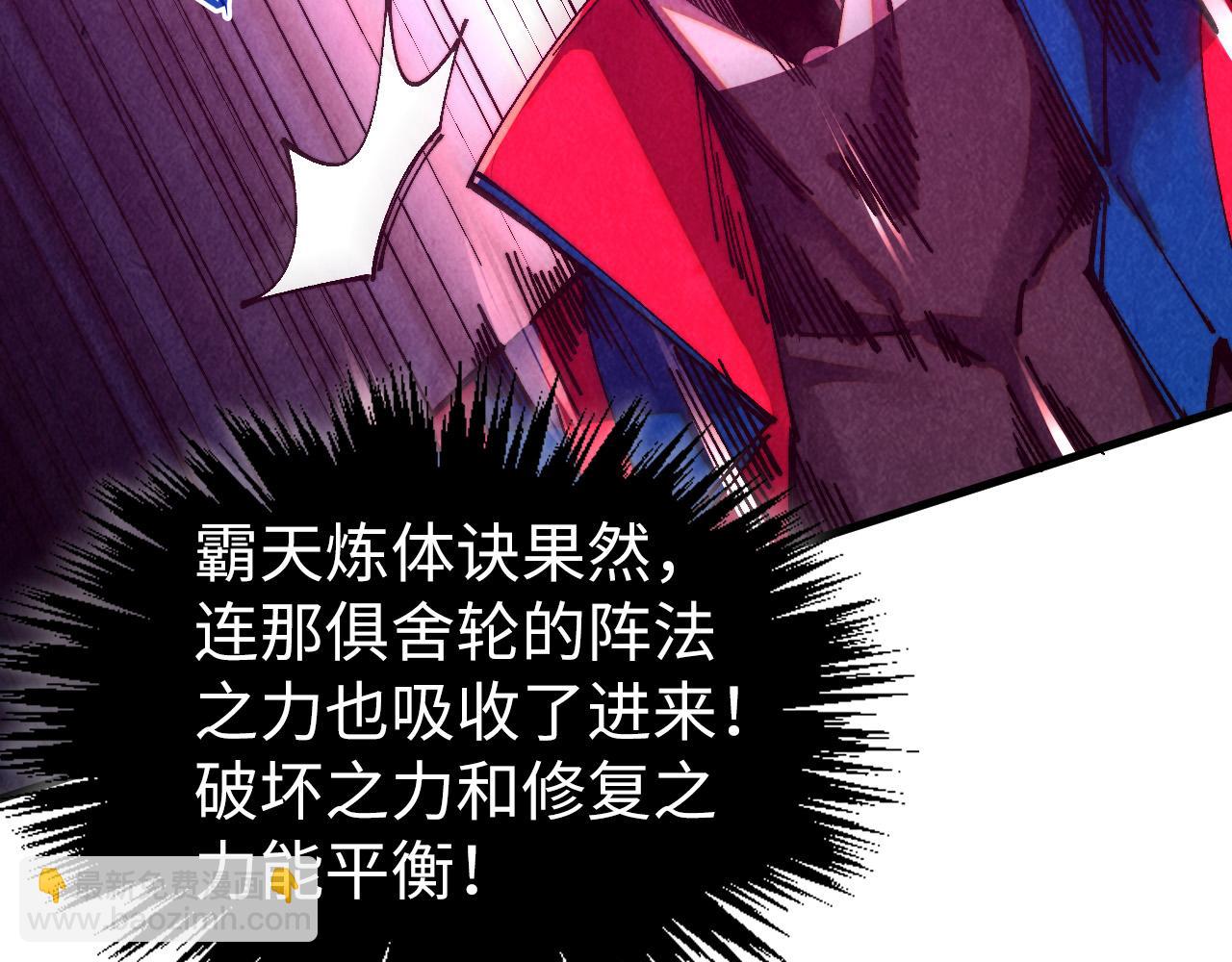 這一世我要當至尊 - 第474話 破陣(2/3) - 1