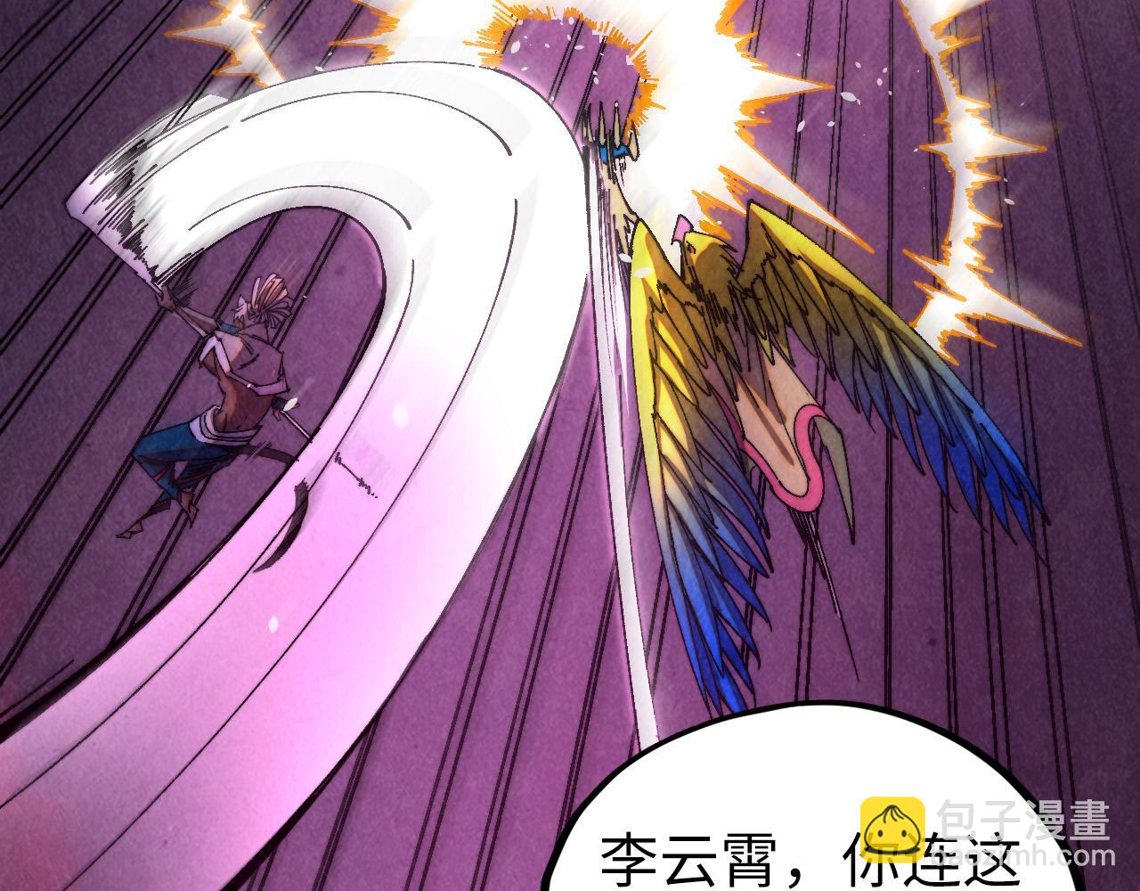 這一世我要當至尊 - 第474話 破陣(2/3) - 6