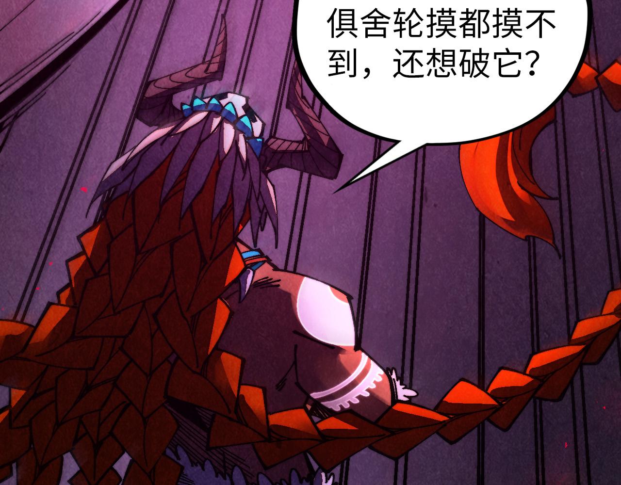 這一世我要當至尊 - 第474話 破陣(2/3) - 7