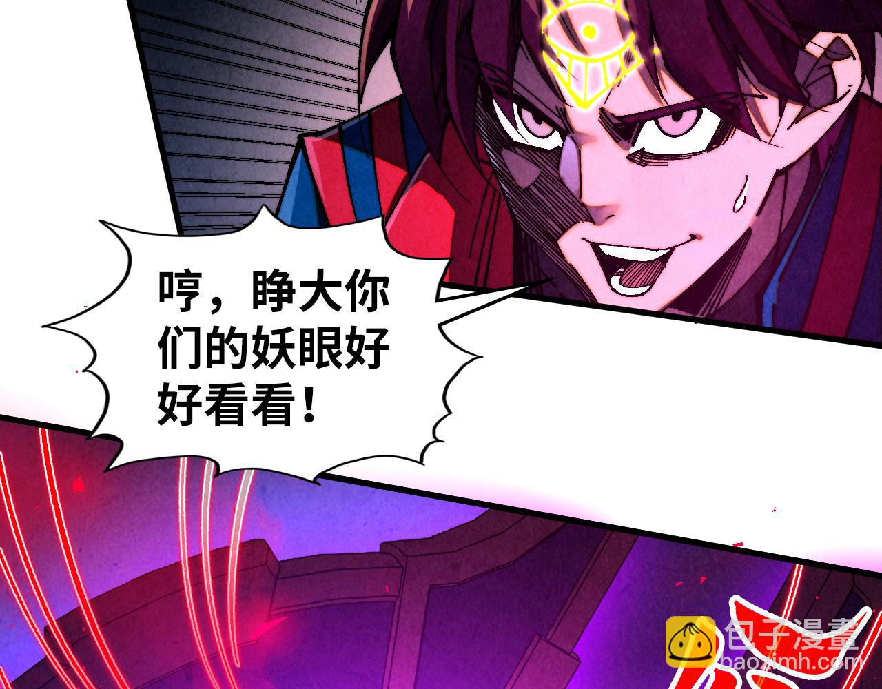 這一世我要當至尊 - 第474話 破陣(2/3) - 2