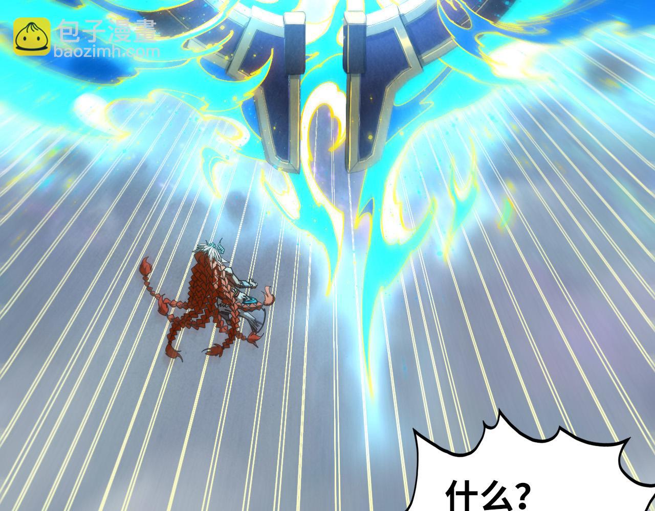 這一世我要當至尊 - 第474話 破陣(2/3) - 1