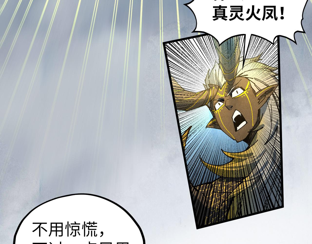 這一世我要當至尊 - 第474話 破陣(2/3) - 2