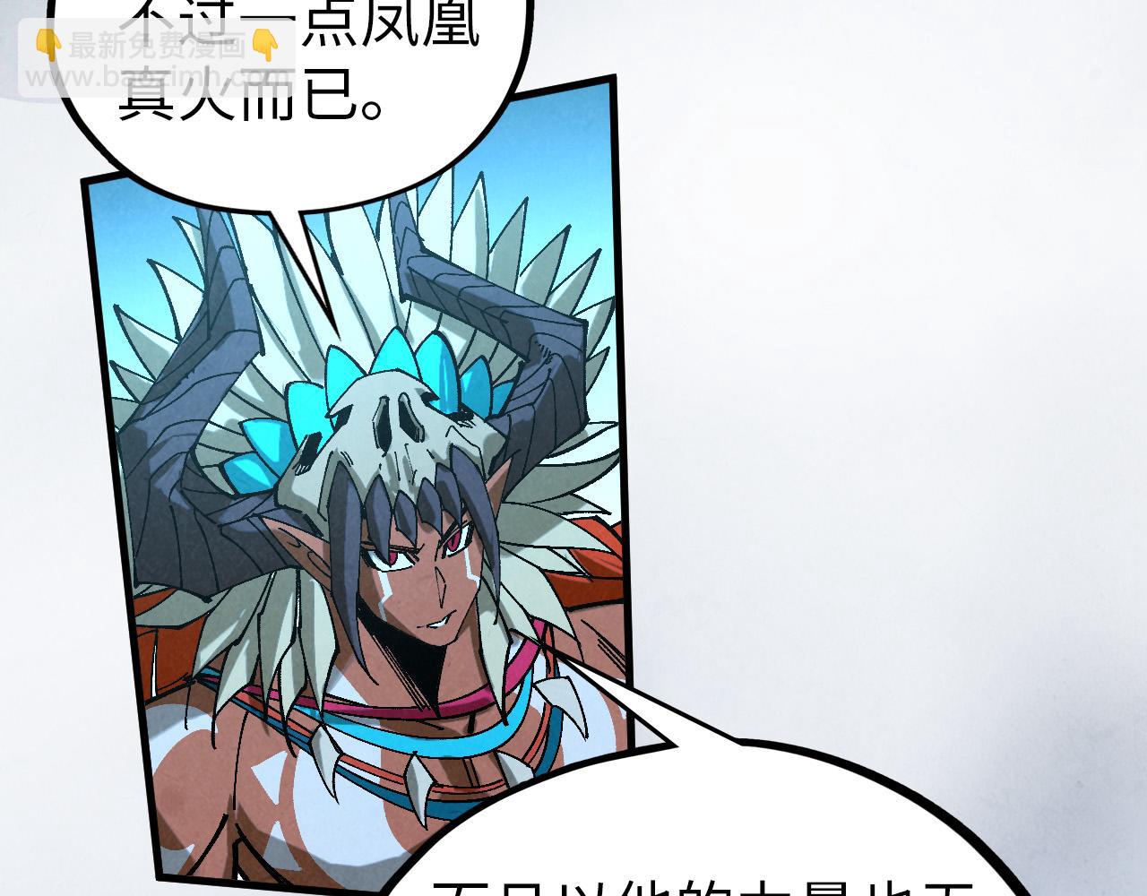 這一世我要當至尊 - 第474話 破陣(2/3) - 3