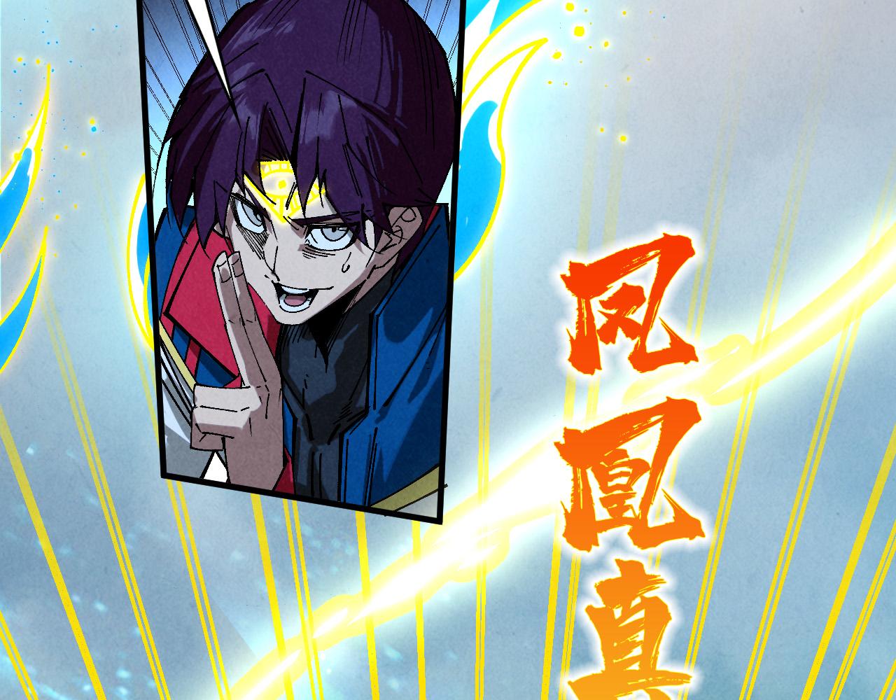 這一世我要當至尊 - 第474話 破陣(2/3) - 1