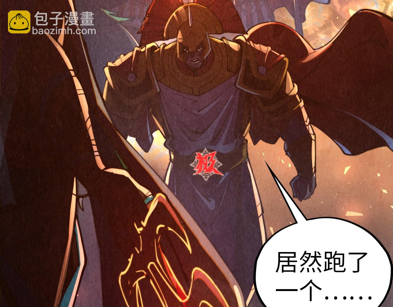 這一世我要當至尊 - 第474話 破陣(1/3) - 1