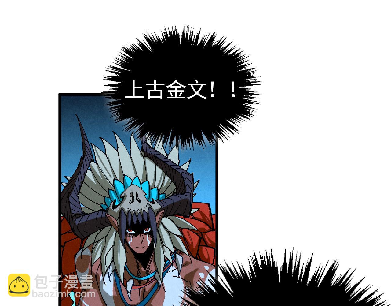 這一世我要當至尊 - 第474話 破陣(2/3) - 6