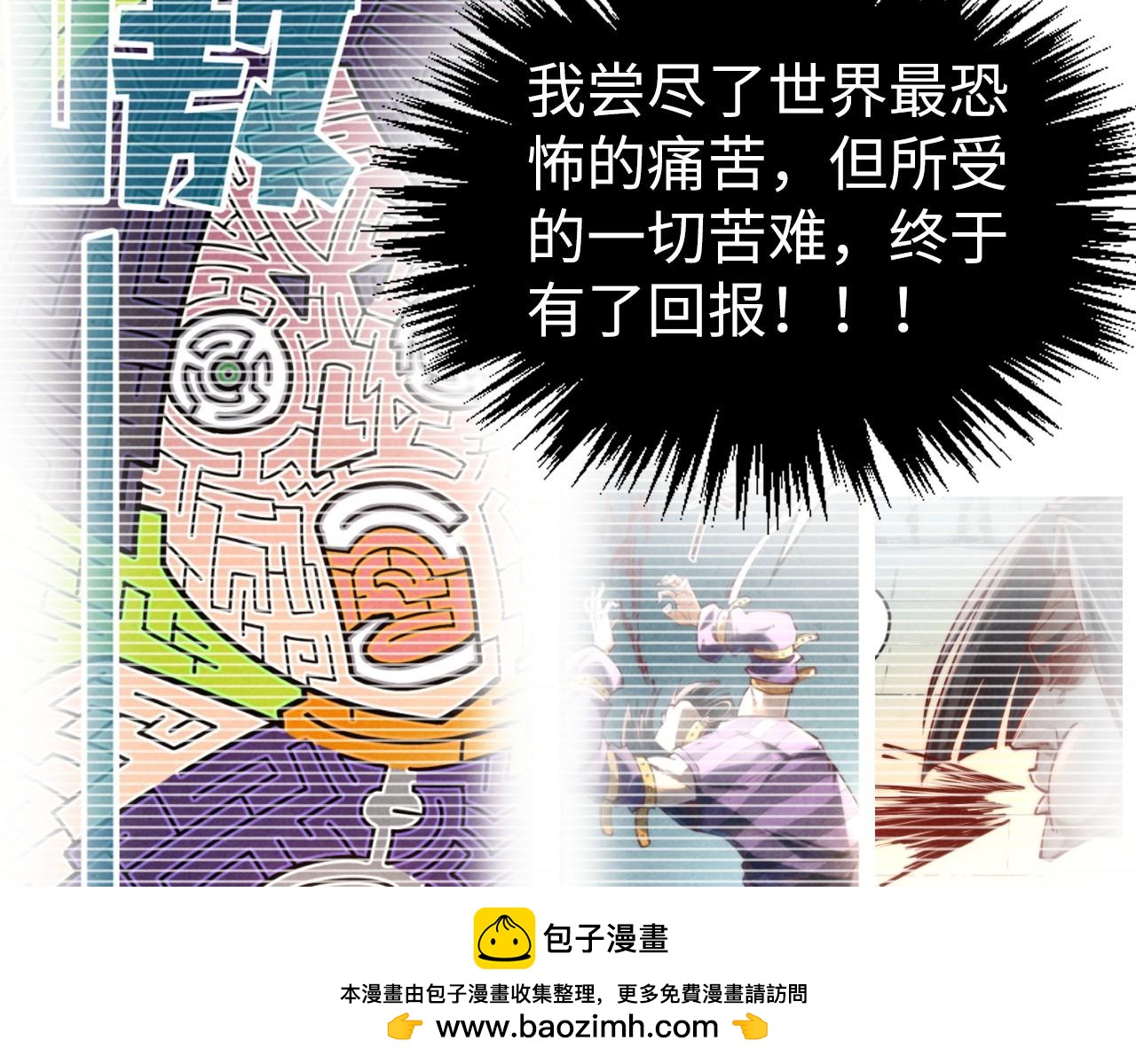 這一世我要當至尊 - 第476話 訣別(2/4) - 6