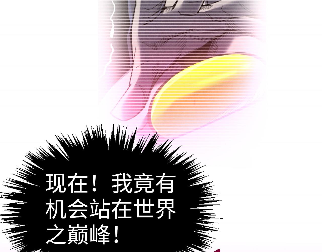 這一世我要當至尊 - 第476話 訣別(3/4) - 8