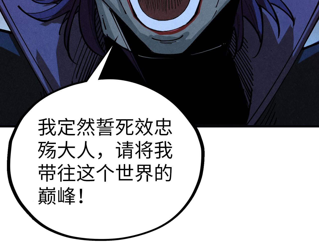 這一世我要當至尊 - 第476話 訣別(3/4) - 2