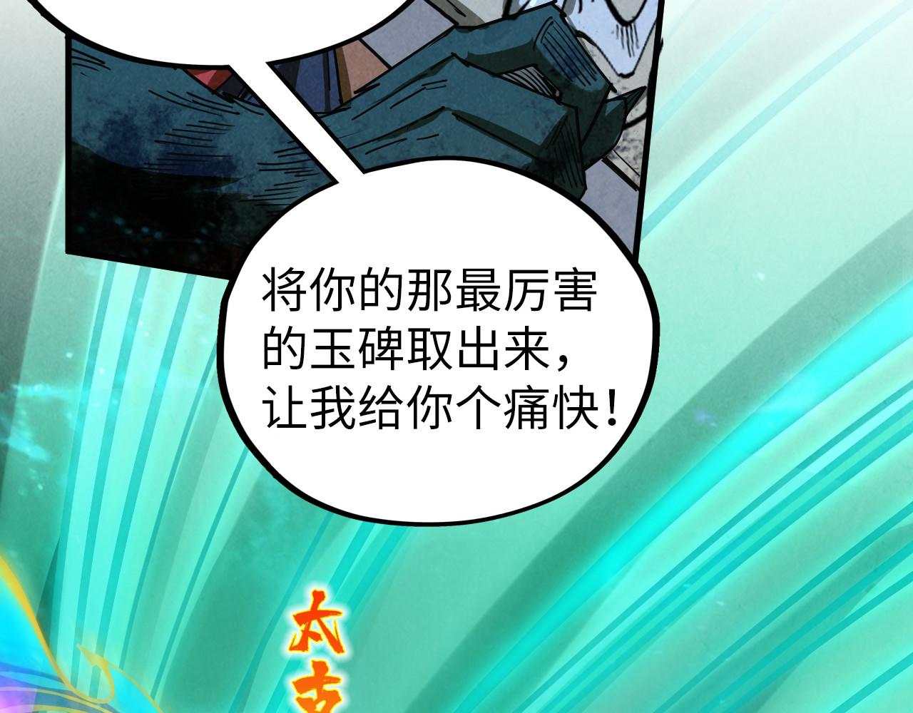 這一世我要當至尊 - 第476話 訣別(3/4) - 1