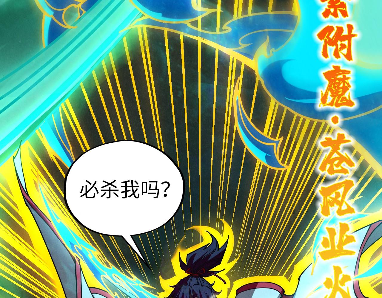 這一世我要當至尊 - 第476話 訣別(3/4) - 5