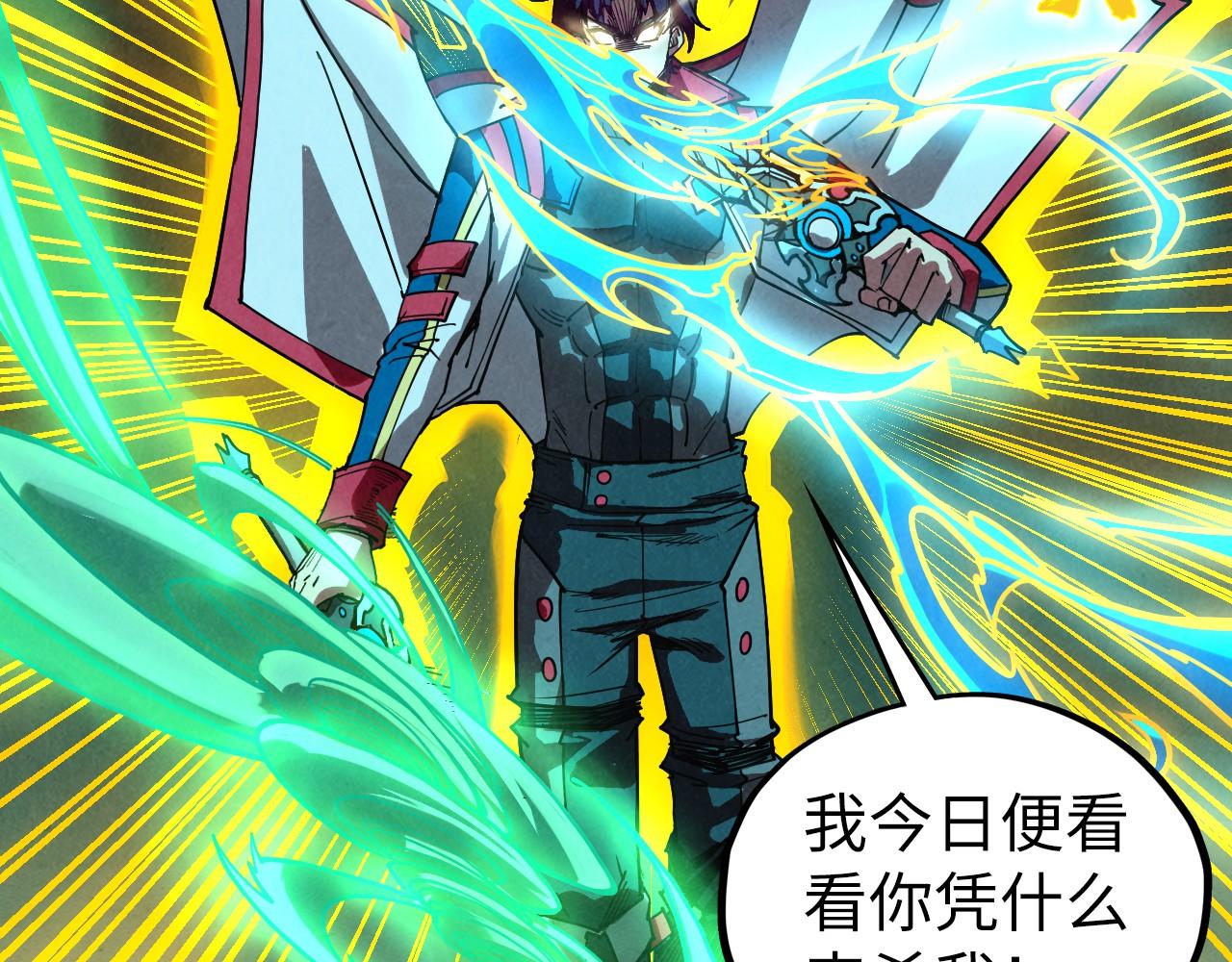 這一世我要當至尊 - 第476話 訣別(3/4) - 6