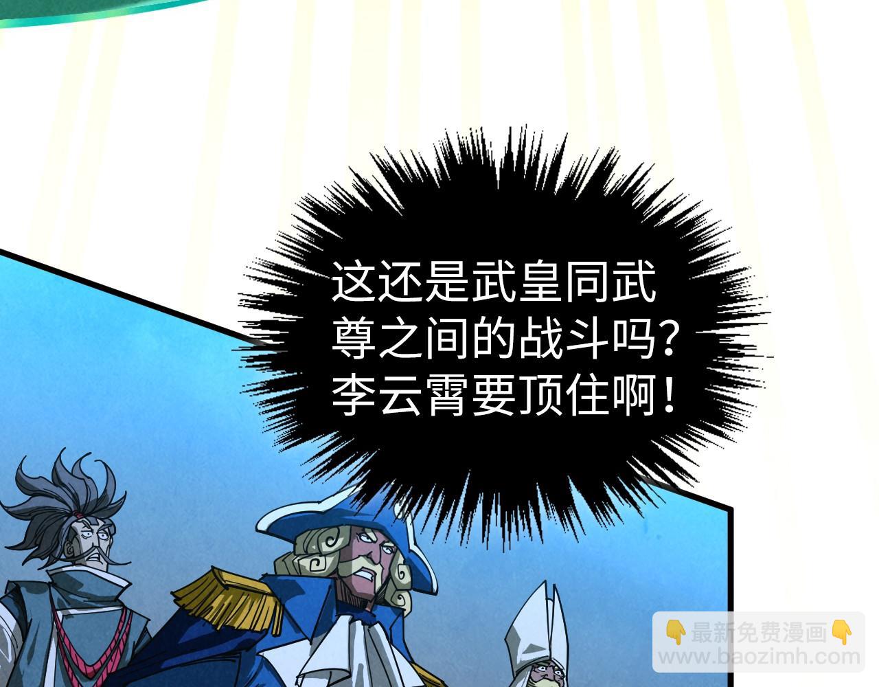 這一世我要當至尊 - 第476話 訣別(3/4) - 1