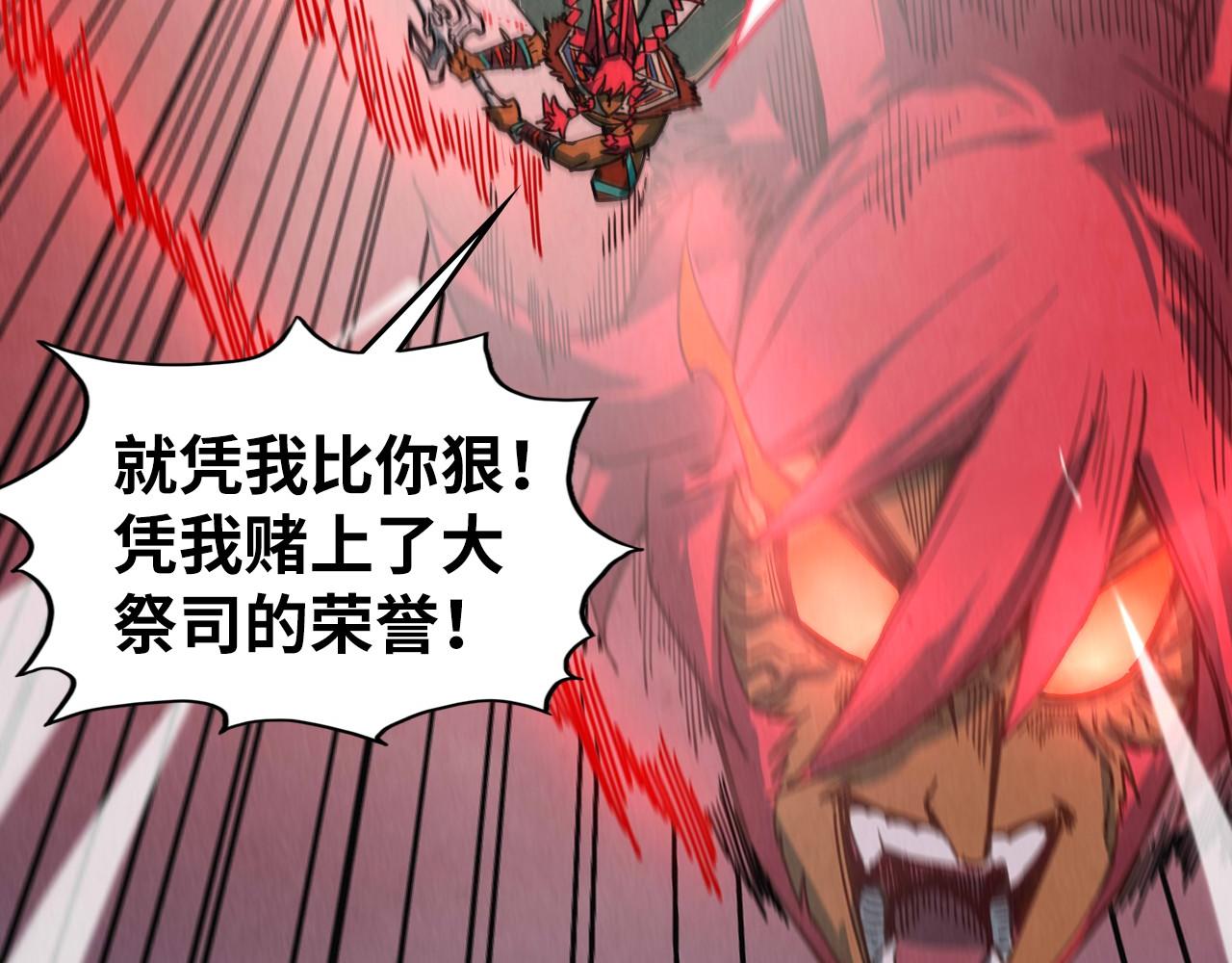 這一世我要當至尊 - 第476話 訣別(3/4) - 6